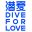 潜爱 | Dive4Love – 种珊瑚,种人心